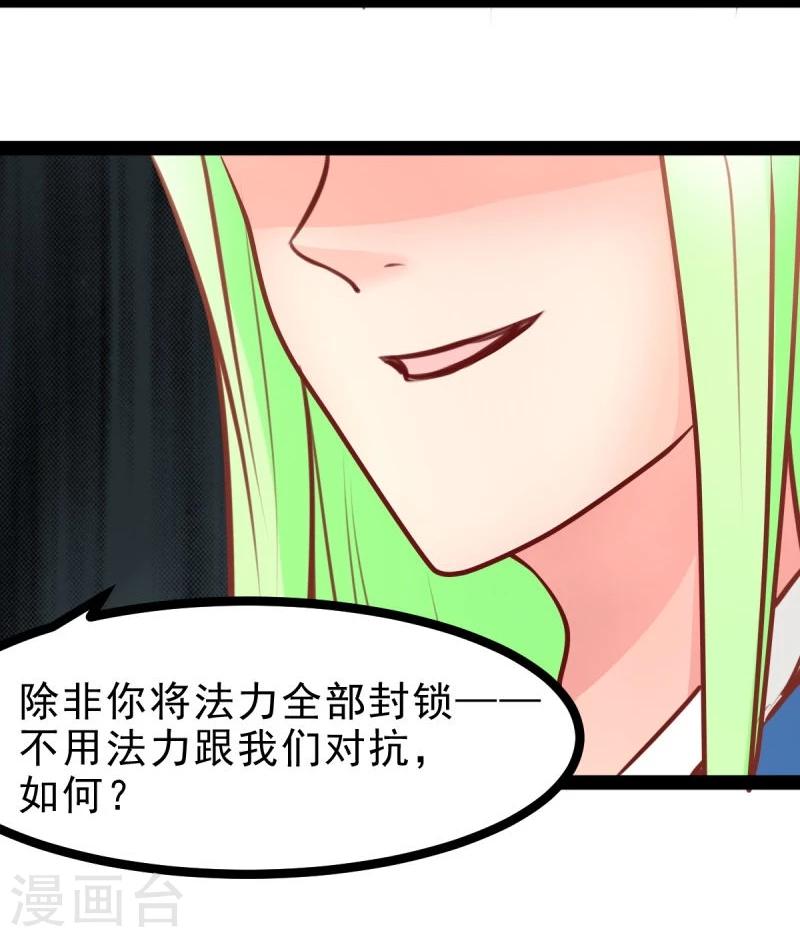 第52话 冷千然的请求20