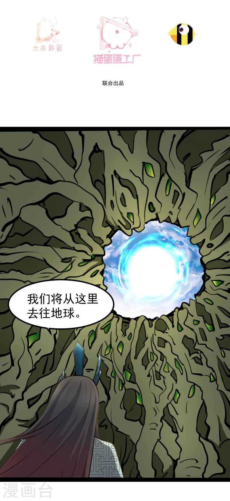 第43话 渡劫2