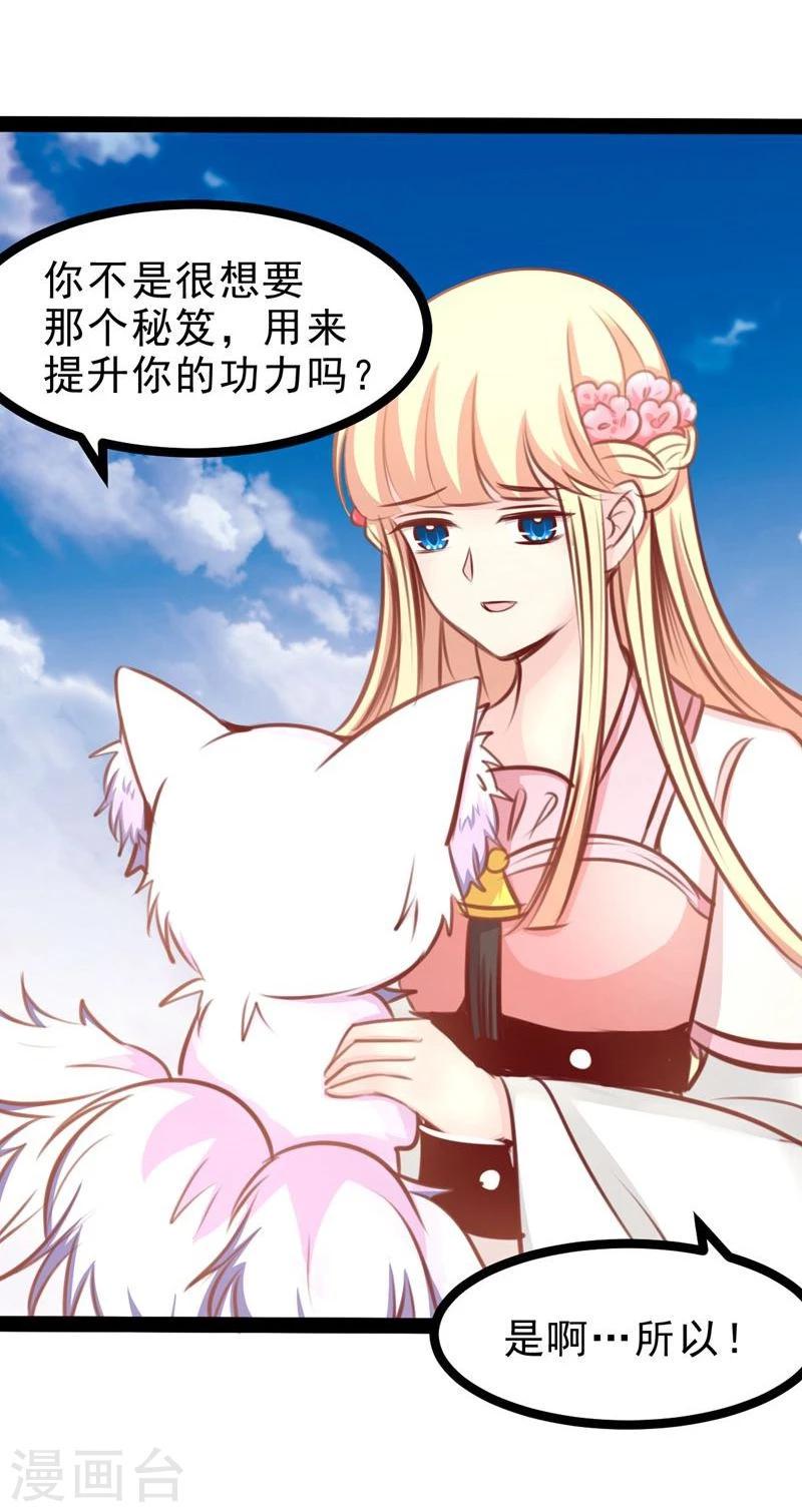 第60话 幸福的滋味4