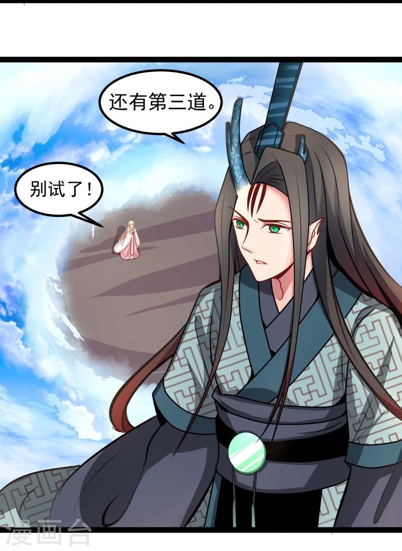 第44话 第三道雷10