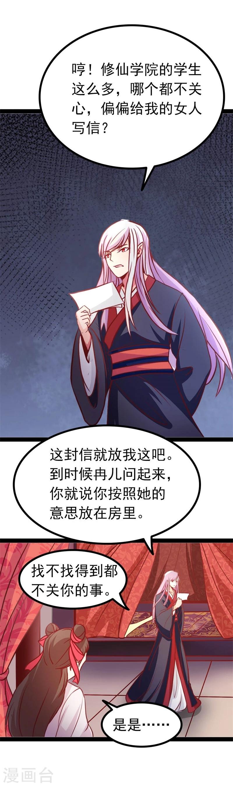 第65话 情书12