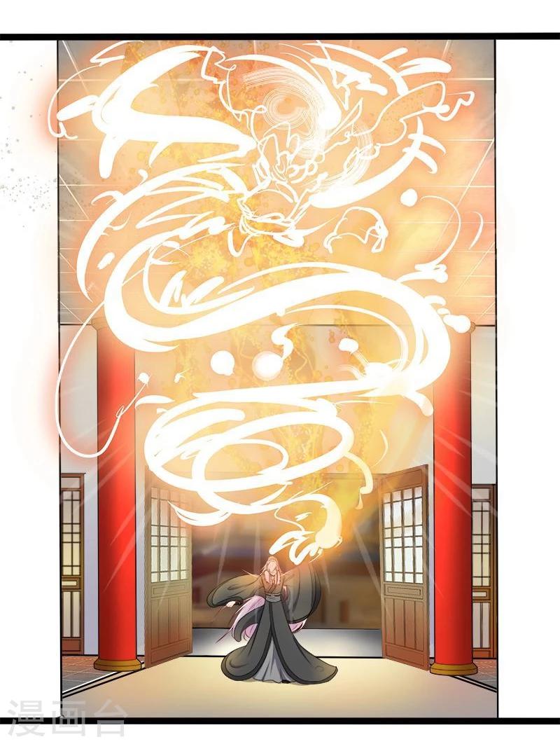 第27话 把我女儿嫁给你15