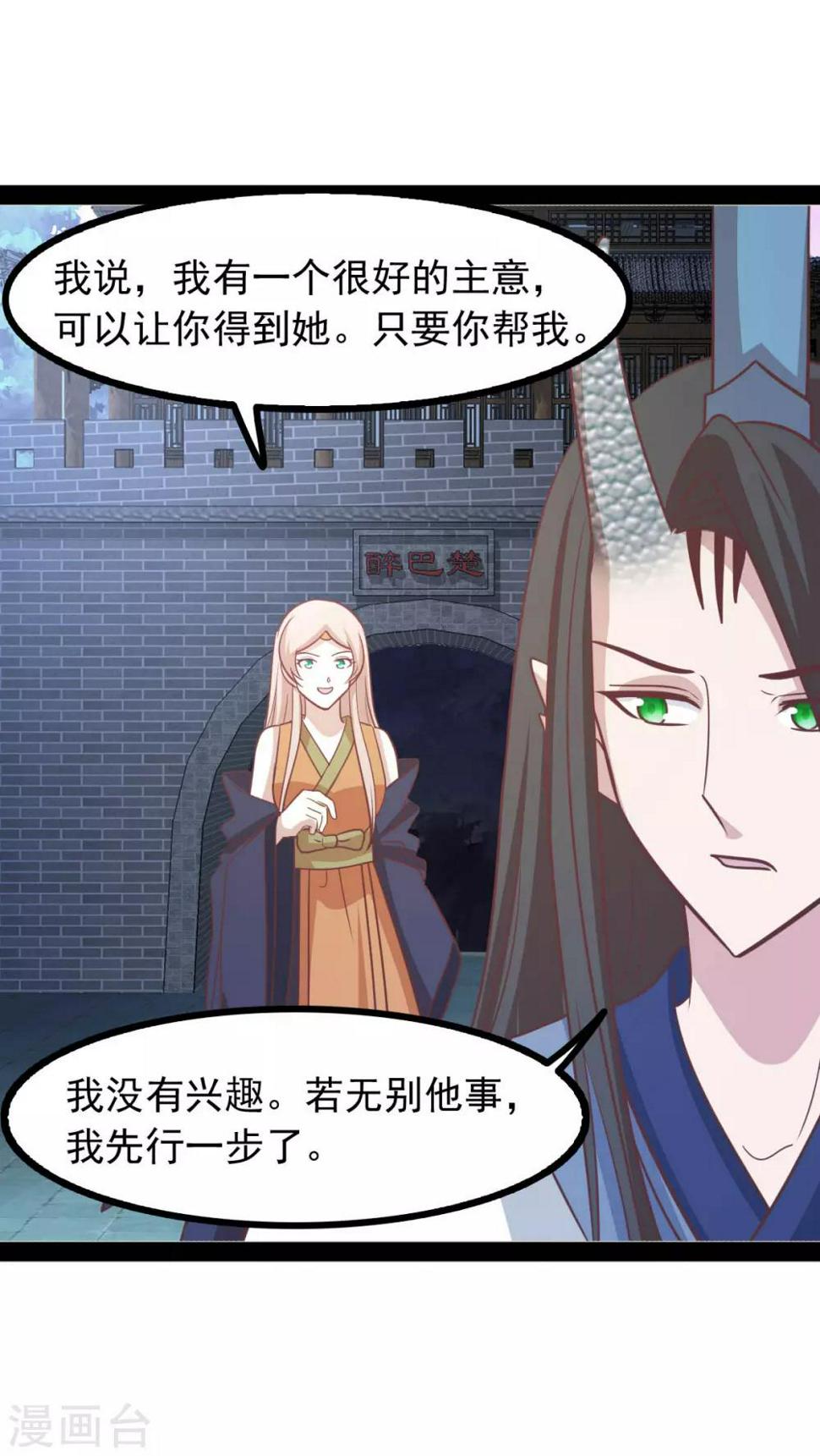 第74话 我也喜欢你18
