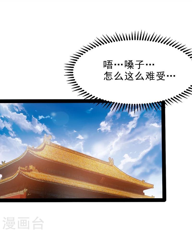 第60话 幸福的滋味19