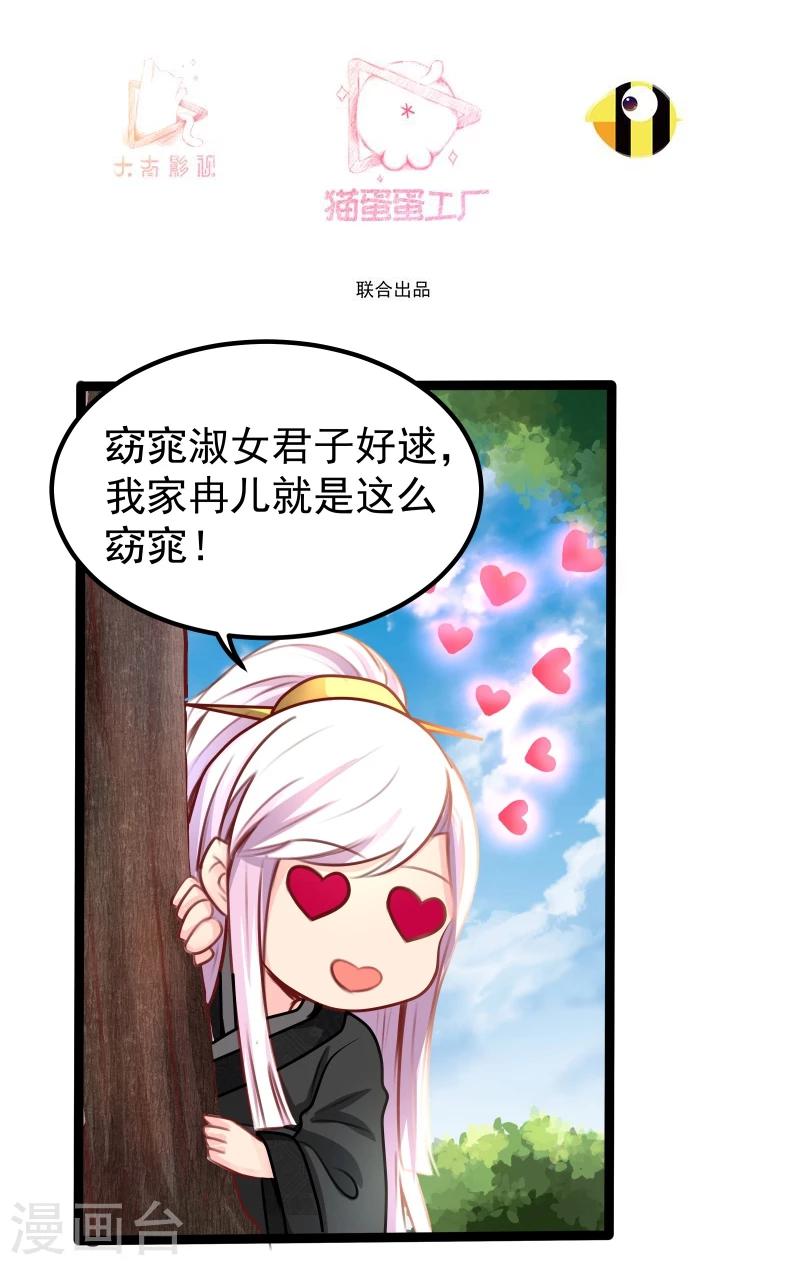 第34话 剧情不一样2
