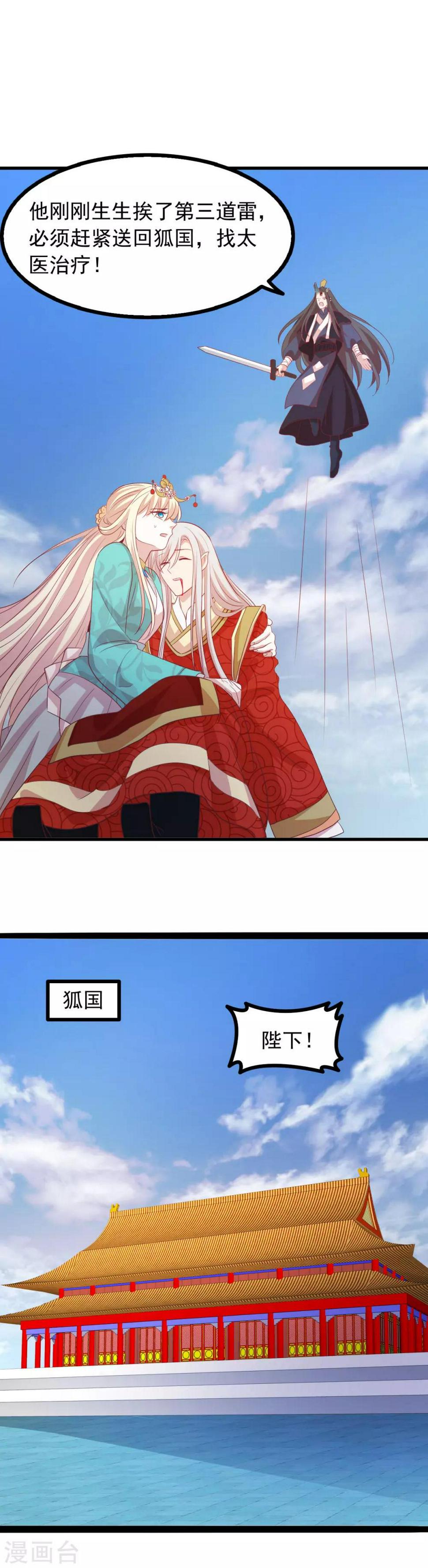 第74话 我也喜欢你2
