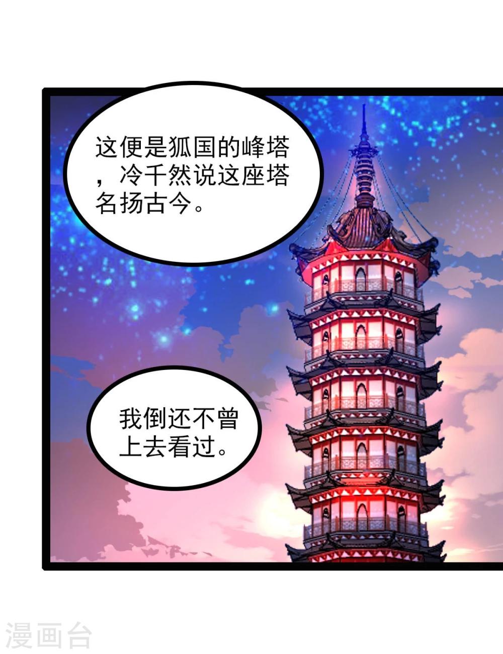 第68话 醋意盎然16