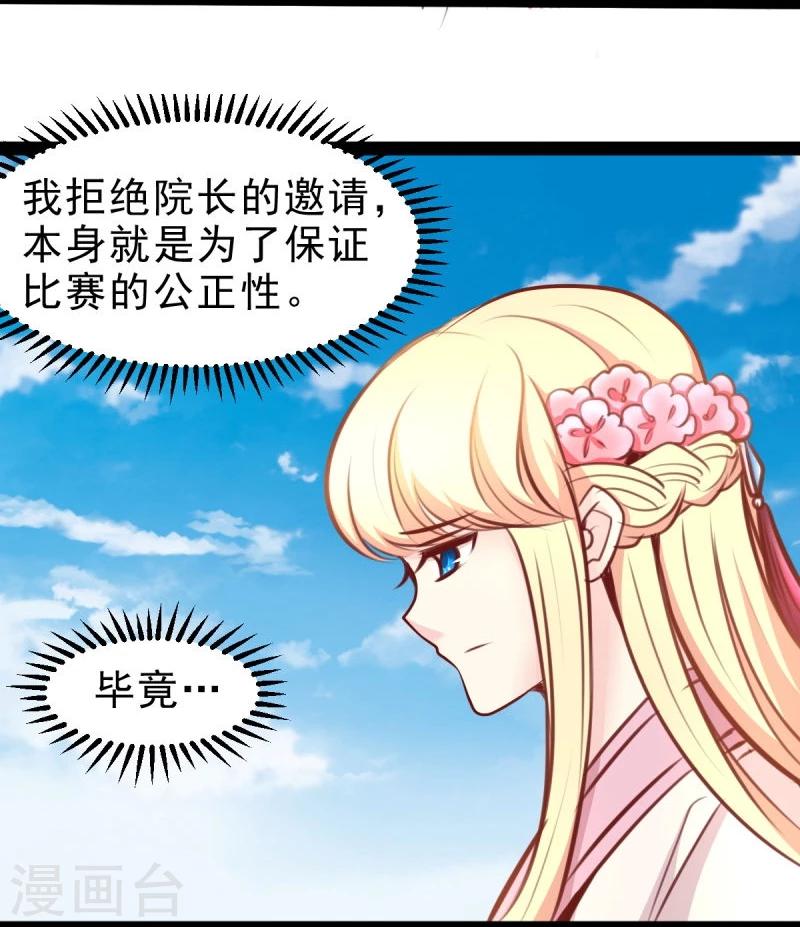 第52话 冷千然的请求7