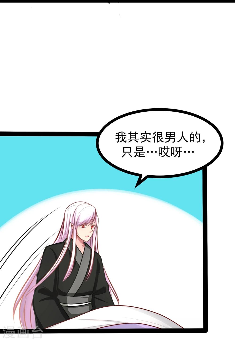 第63话 陪我洗澡吧11
