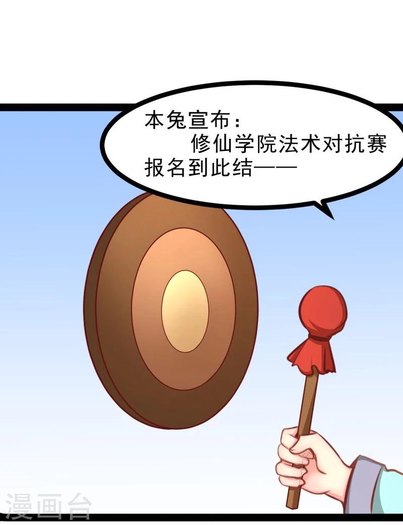 第51话 参赛11