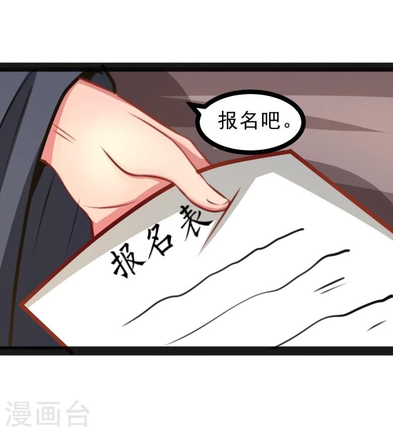 第49话 法术对抗赛17