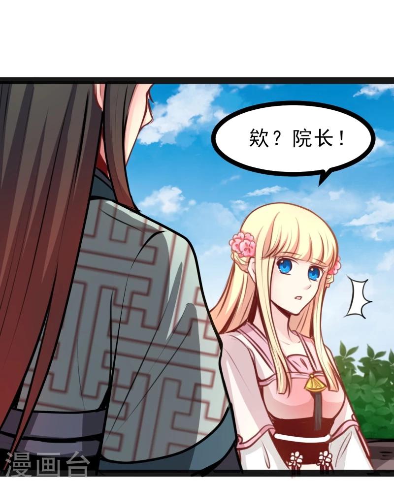 第49话 法术对抗赛18