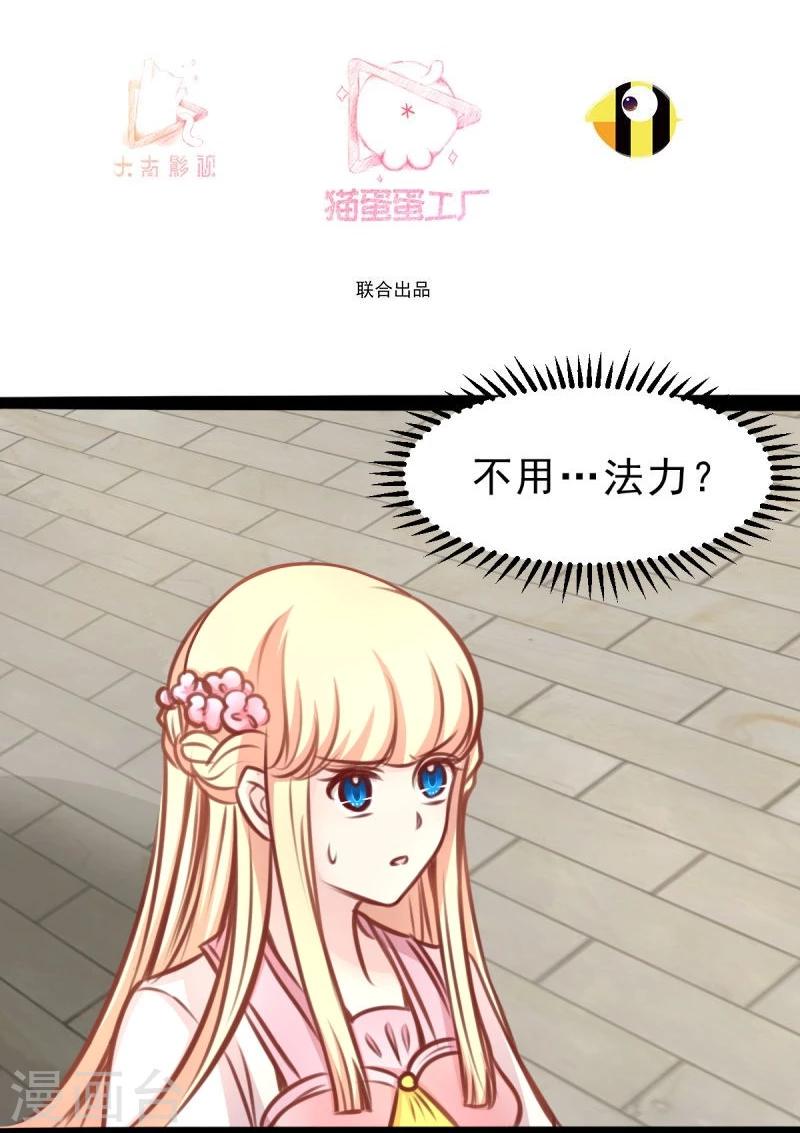 第53话 封锁法力2