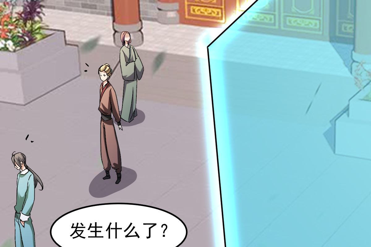 修成正果29