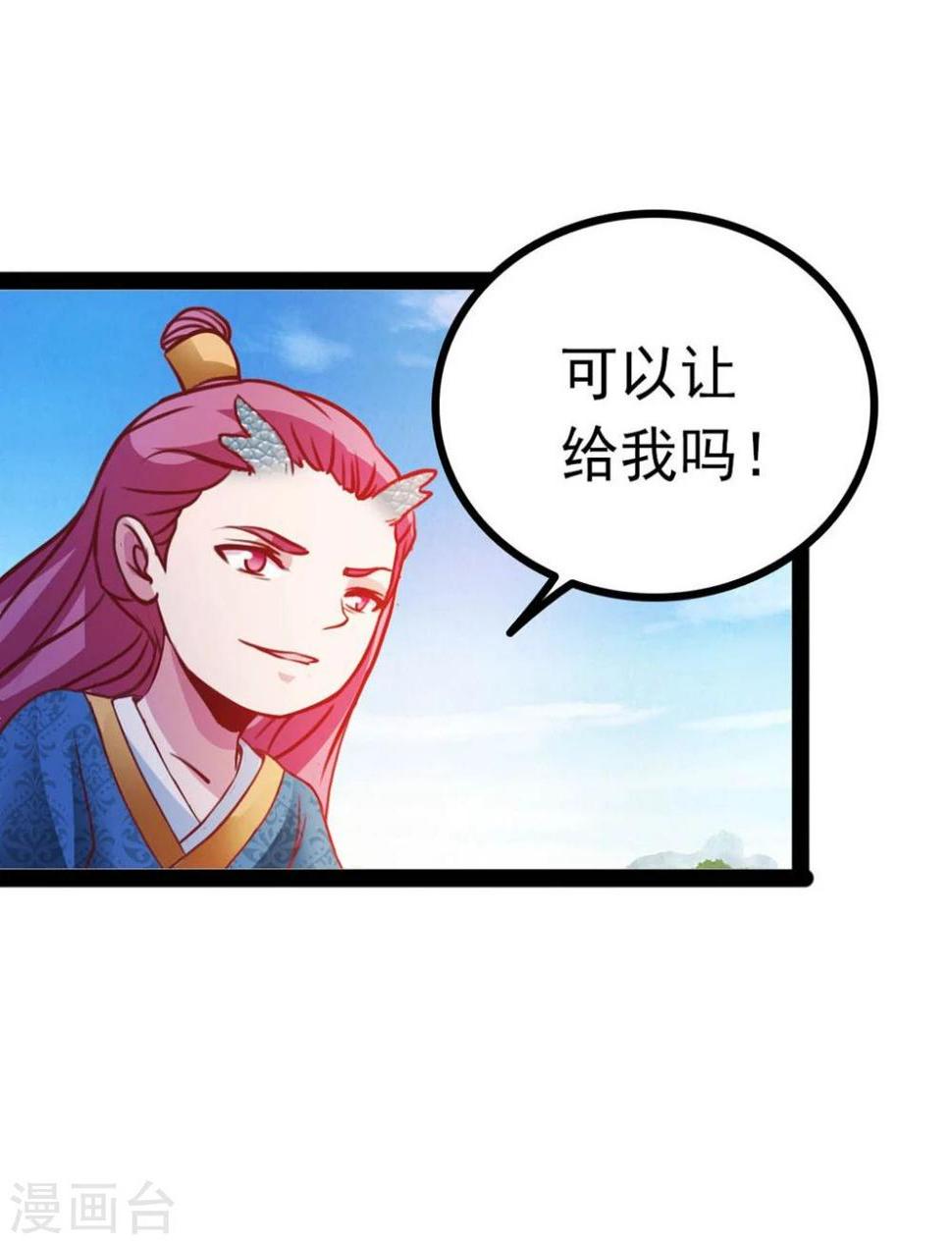 第64话 我好像爱上她了28