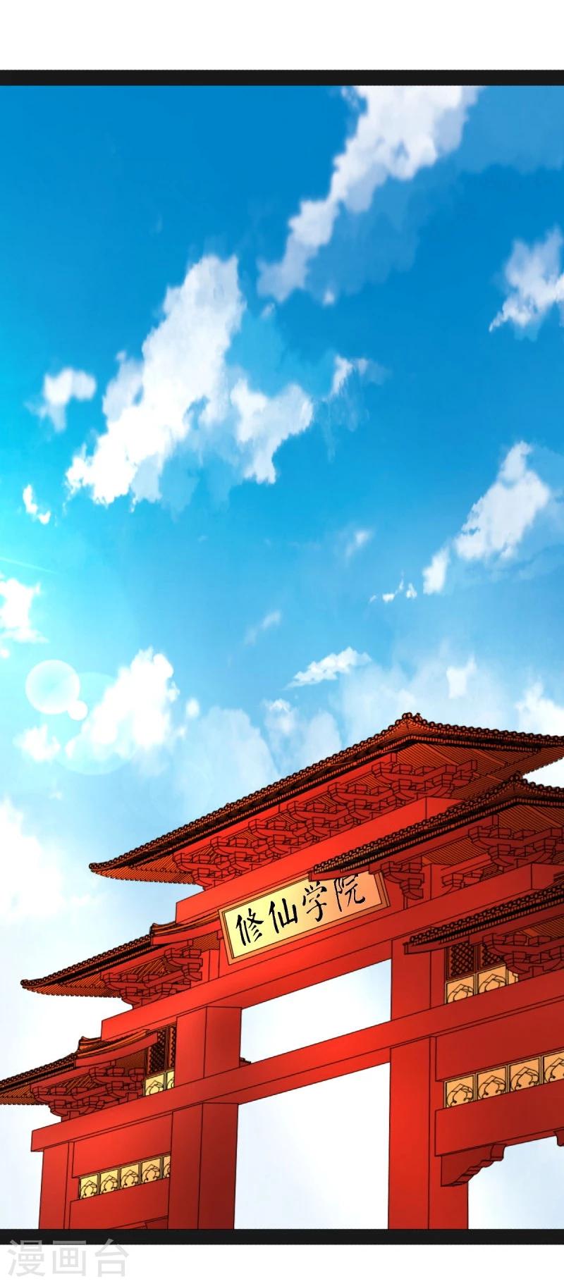 第49话 法术对抗赛9
