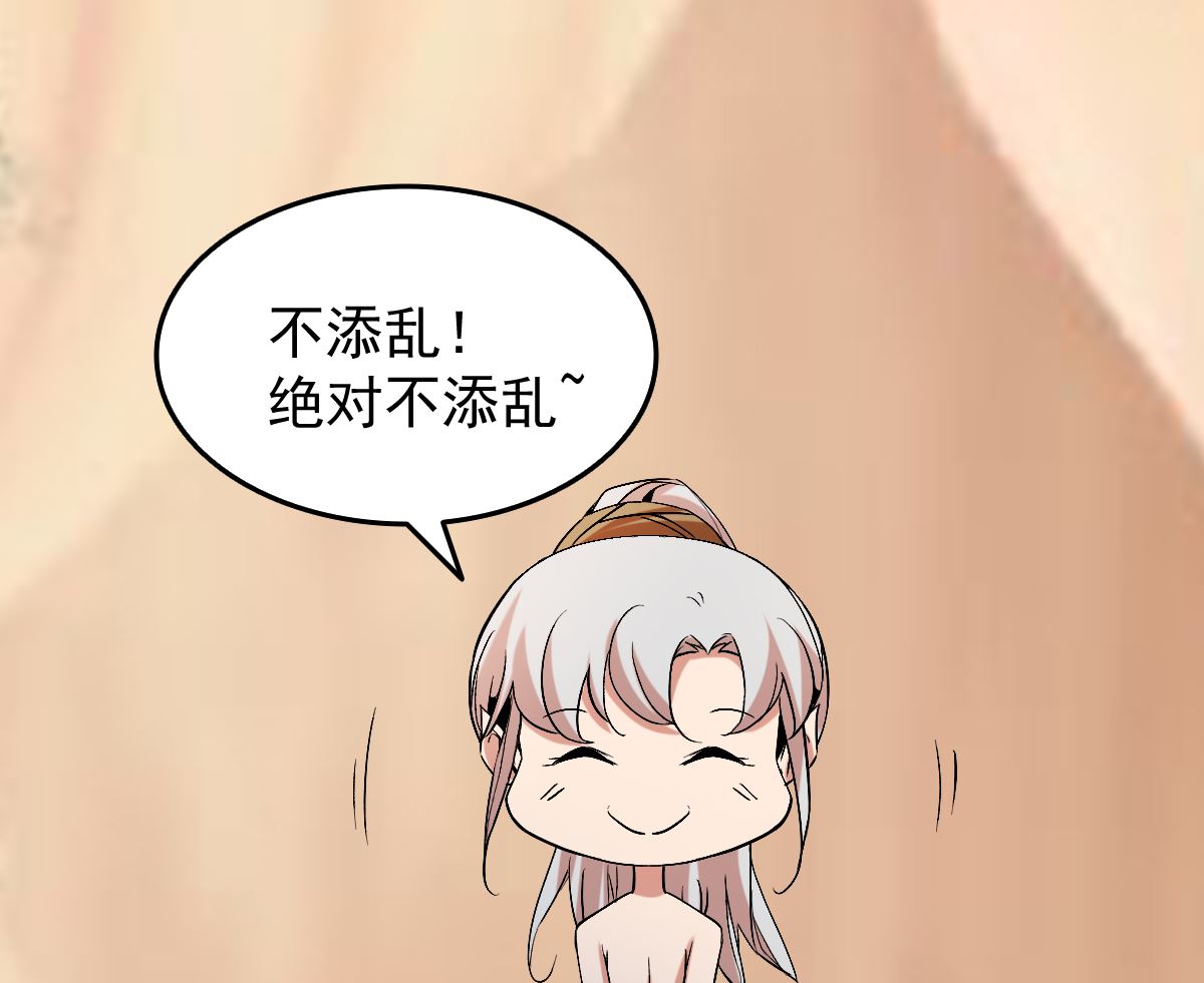 番外-回娘家13