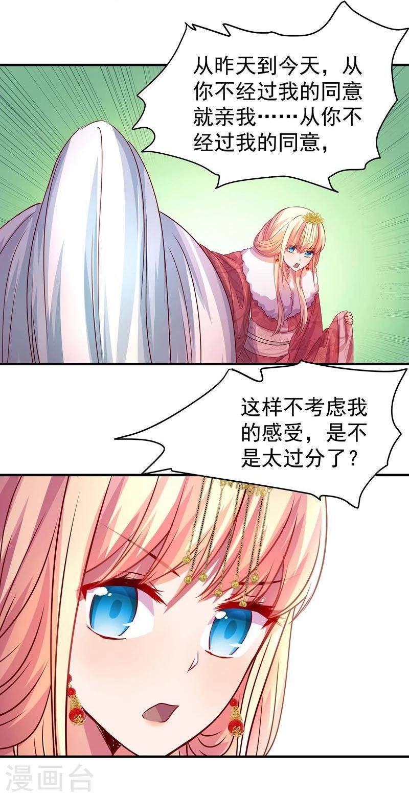 第5话 不爱江山爱美人22