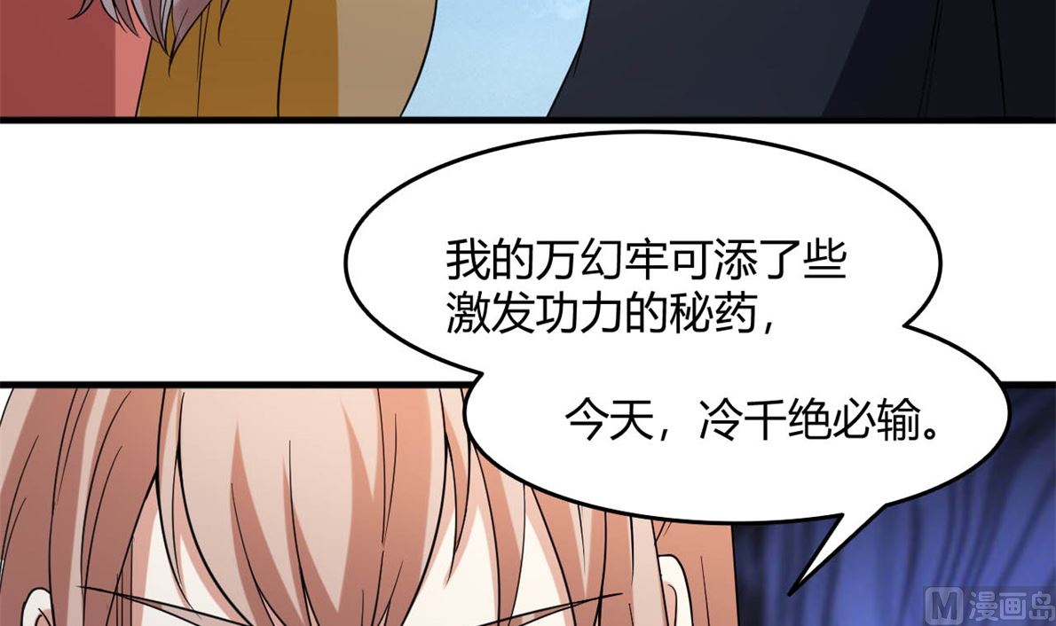 鹿死谁手29
