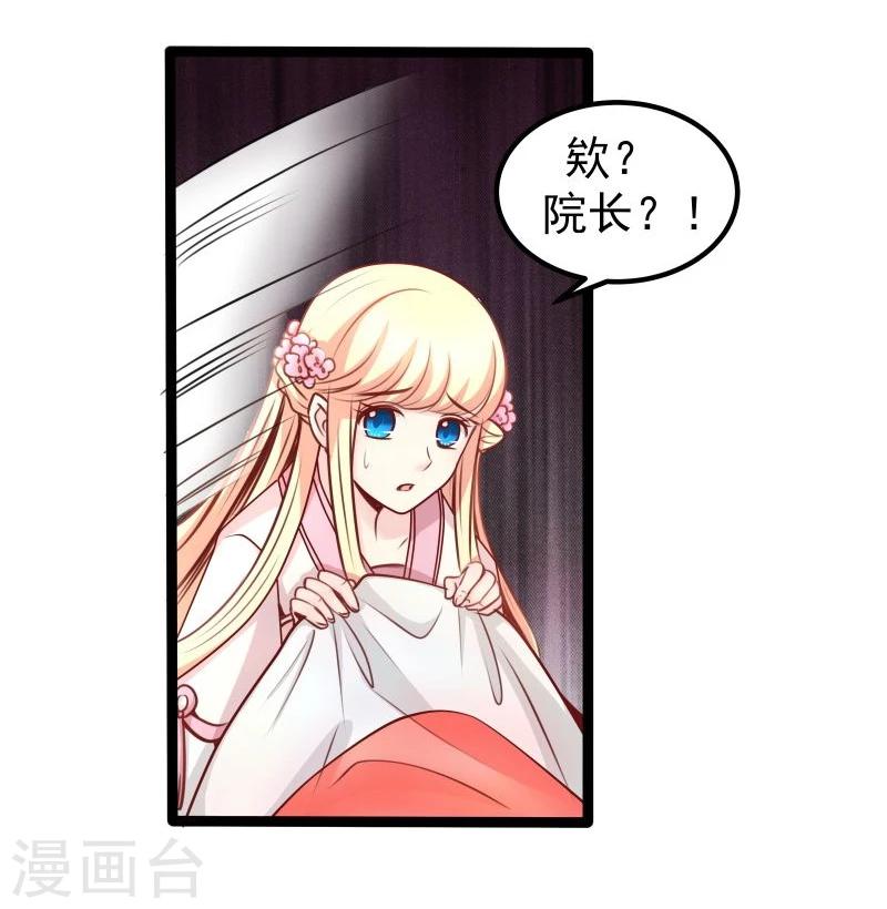 第42话 关于地球15