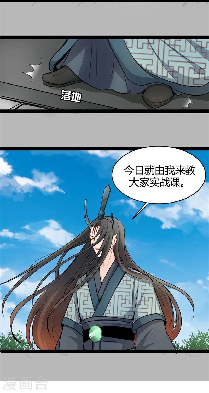 第22话 自作自受17