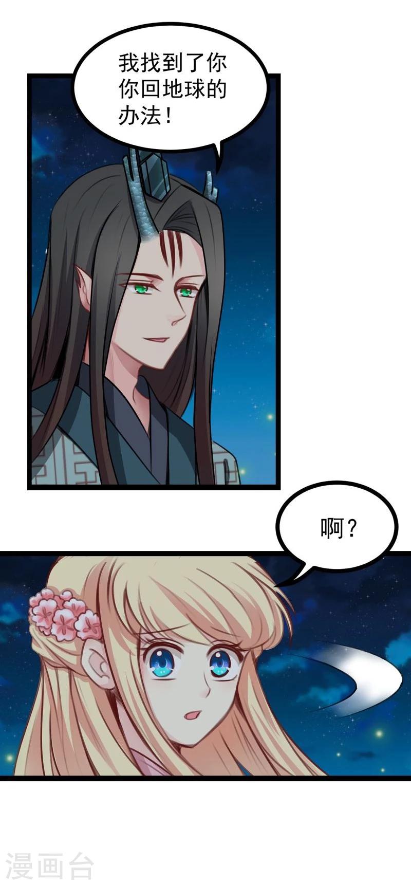 第38话 回到地球7