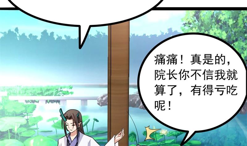 被算计了95