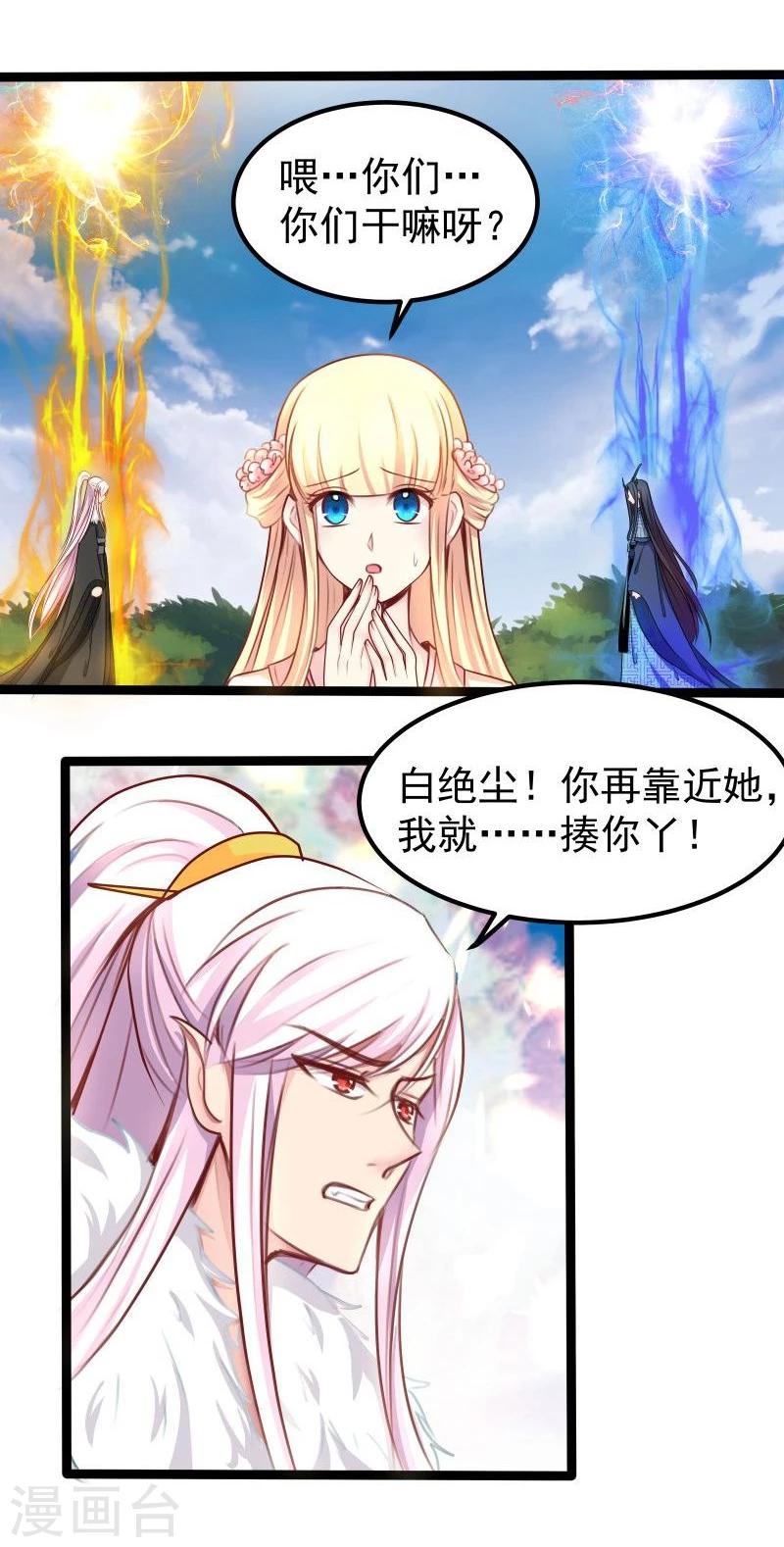 第31话 反弹3