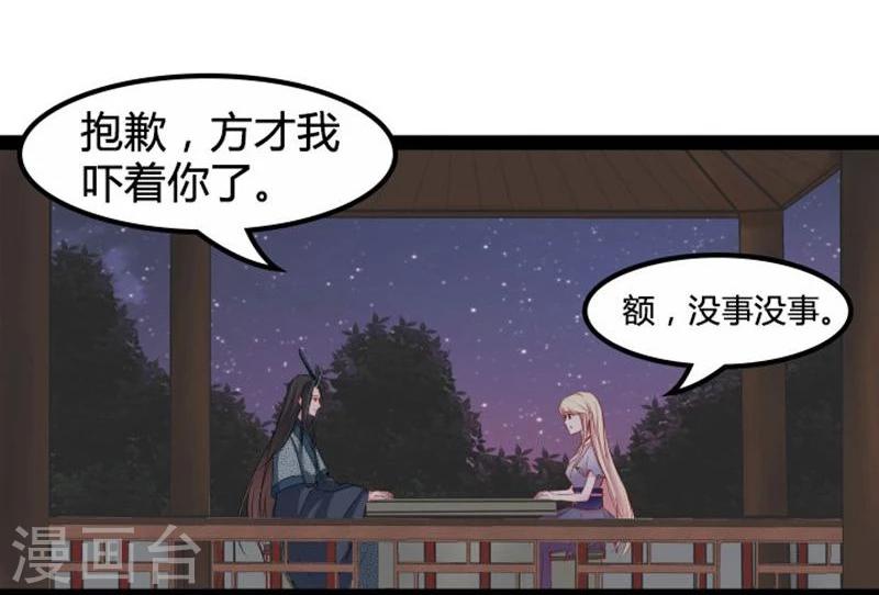 第18话 夜谈19