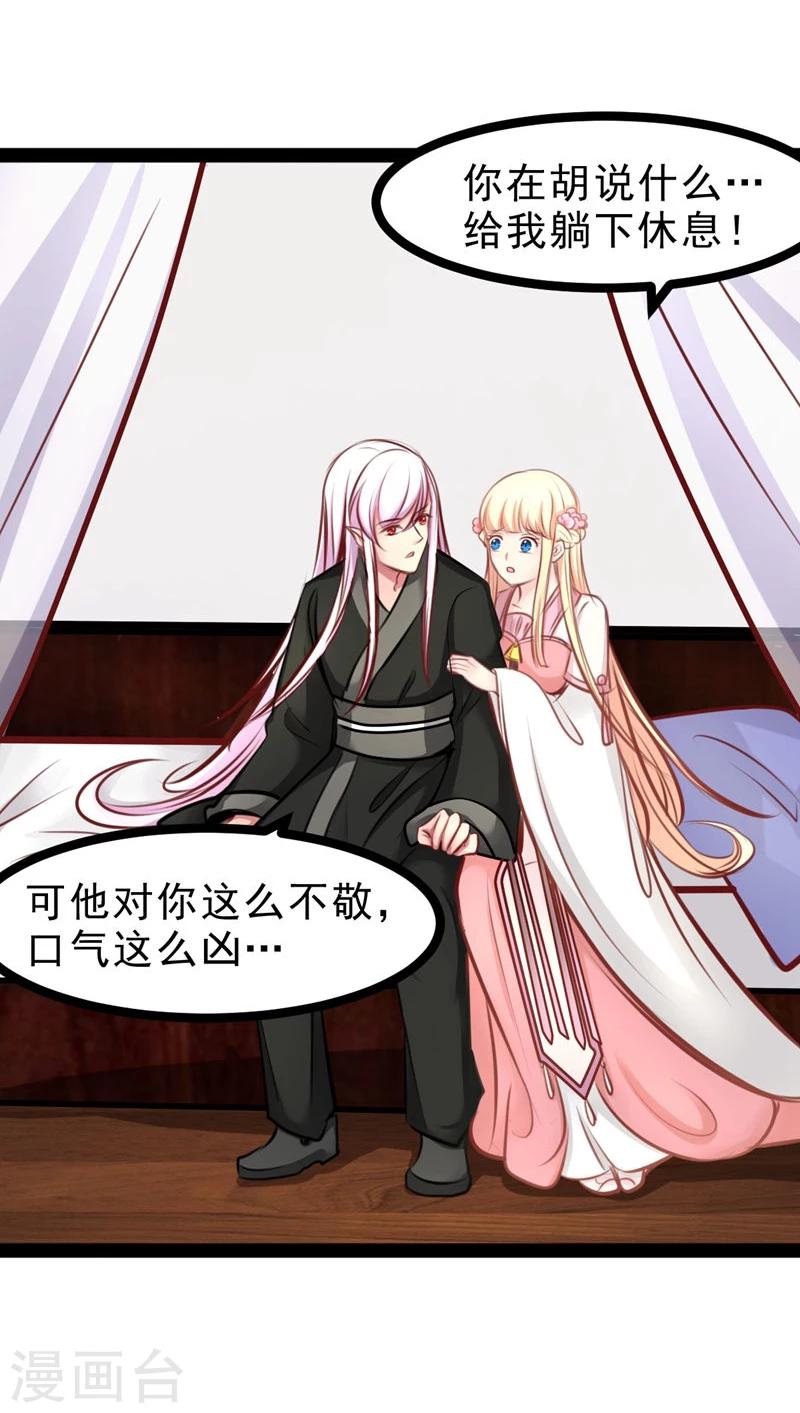 第61话 没人能欺负你15