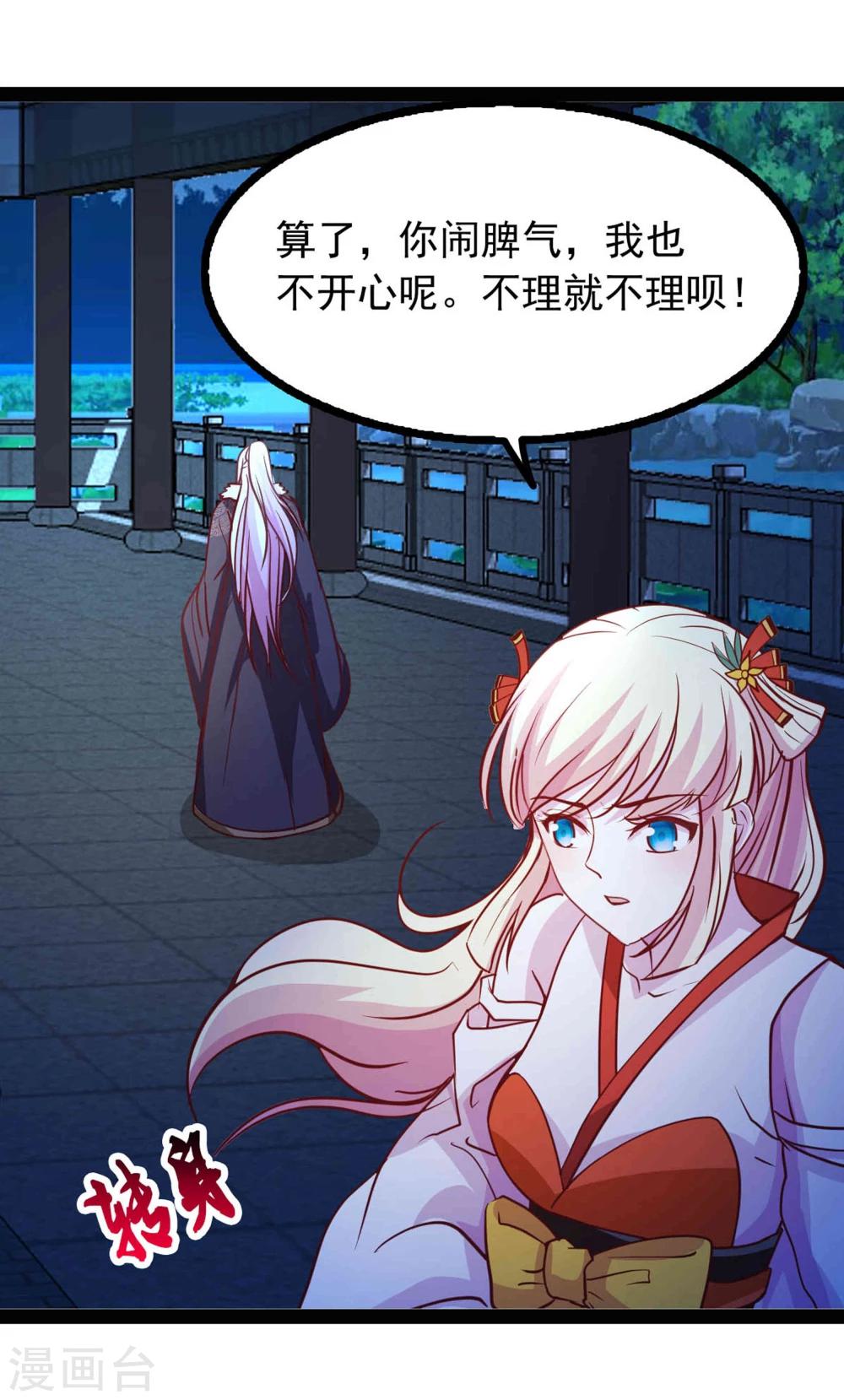 第69话 宝石匕首17