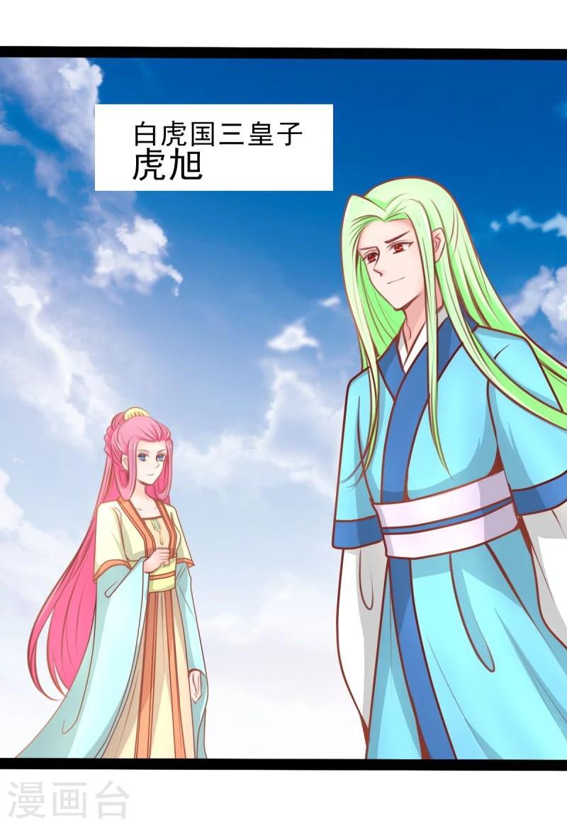 第54话 虎旭3