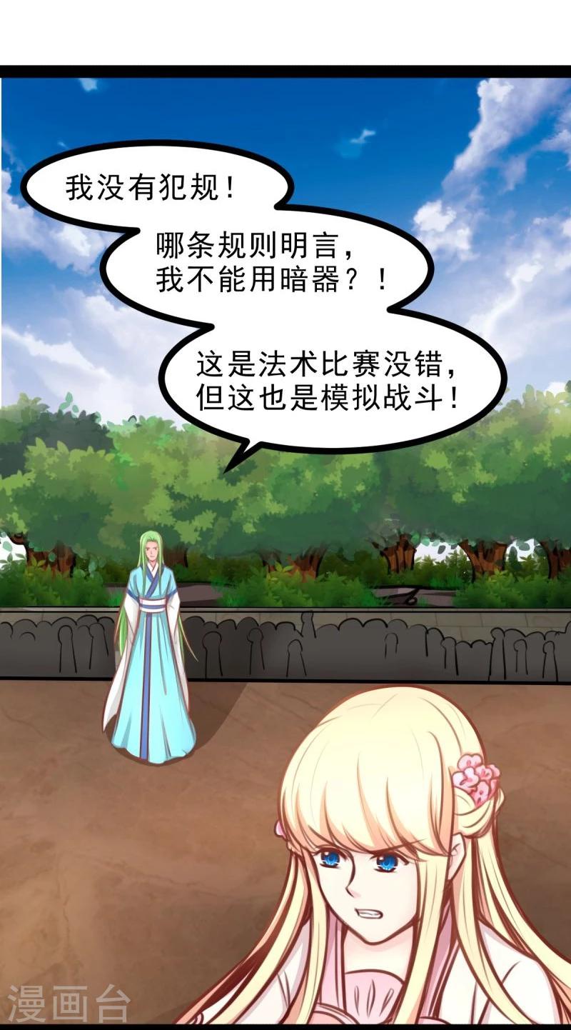 第57话 绝对的实力7