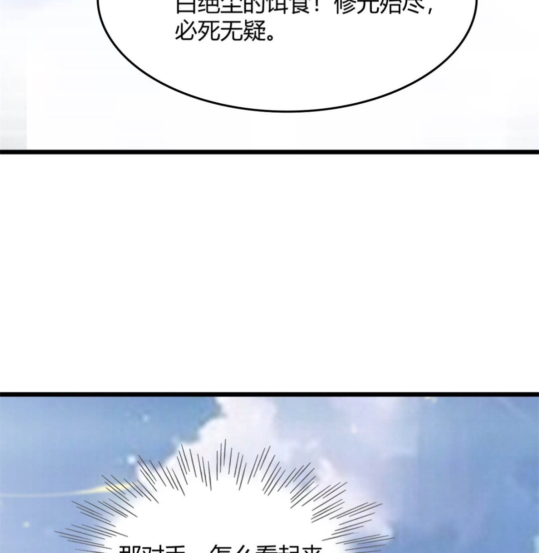 鹿死谁手62