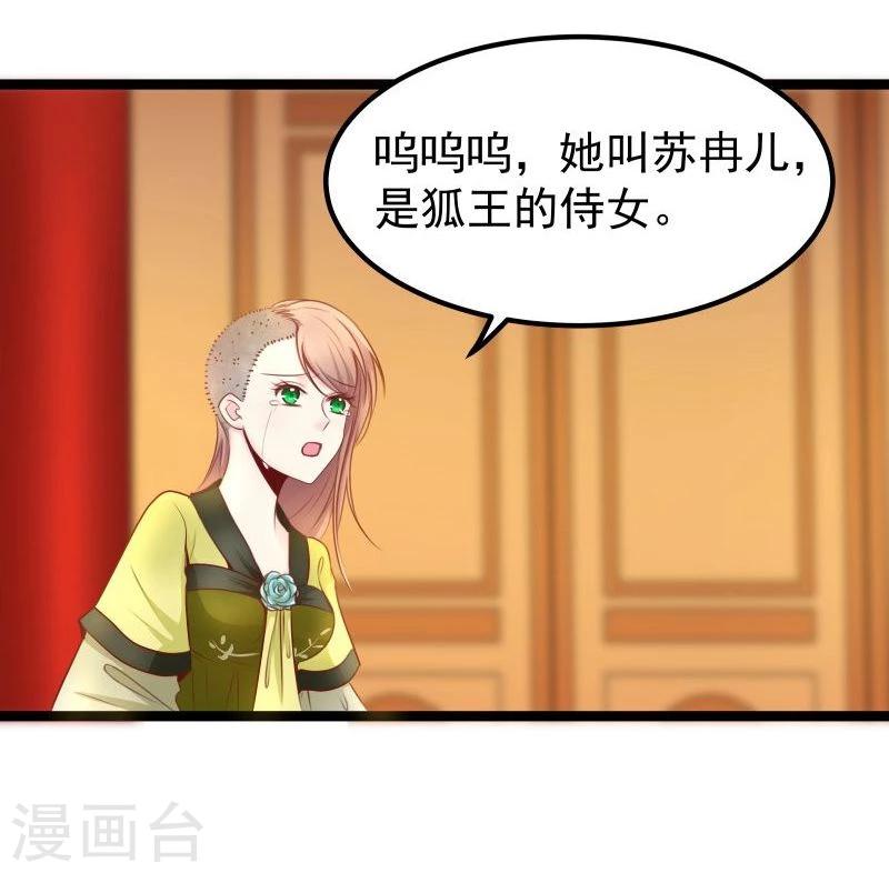 第25话 追女秘籍28