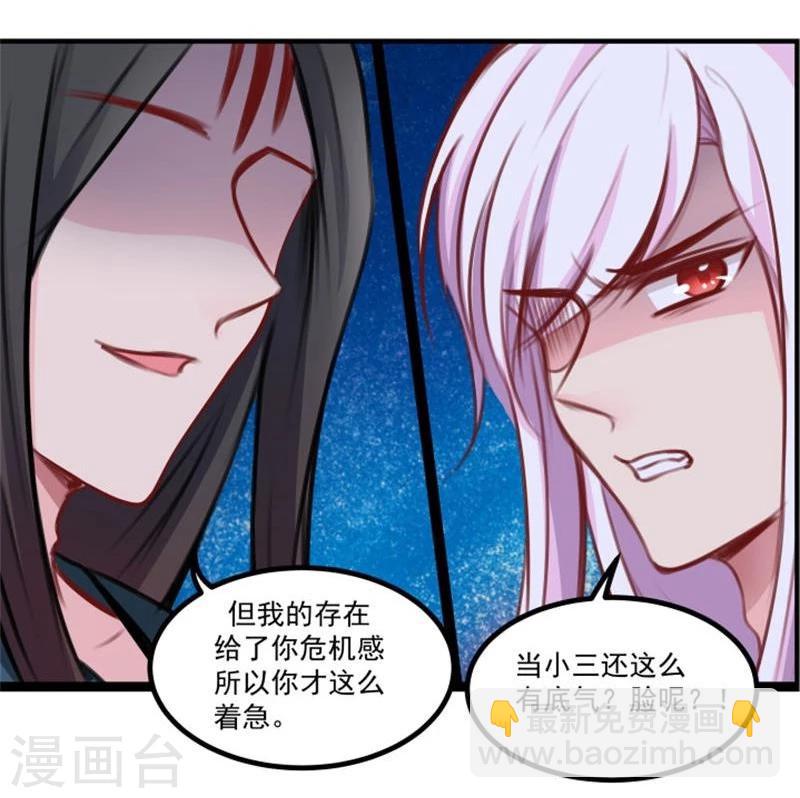 第36话 底气十足当小三18