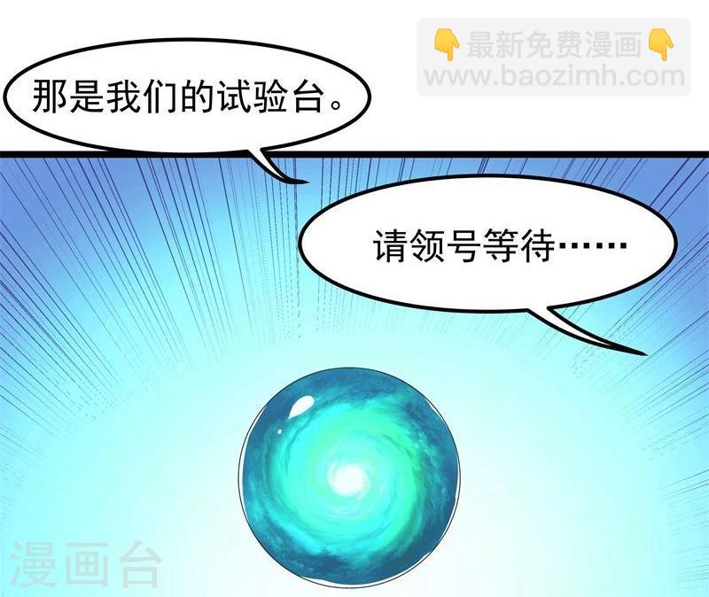 第9话 不能化身为龙的龙15