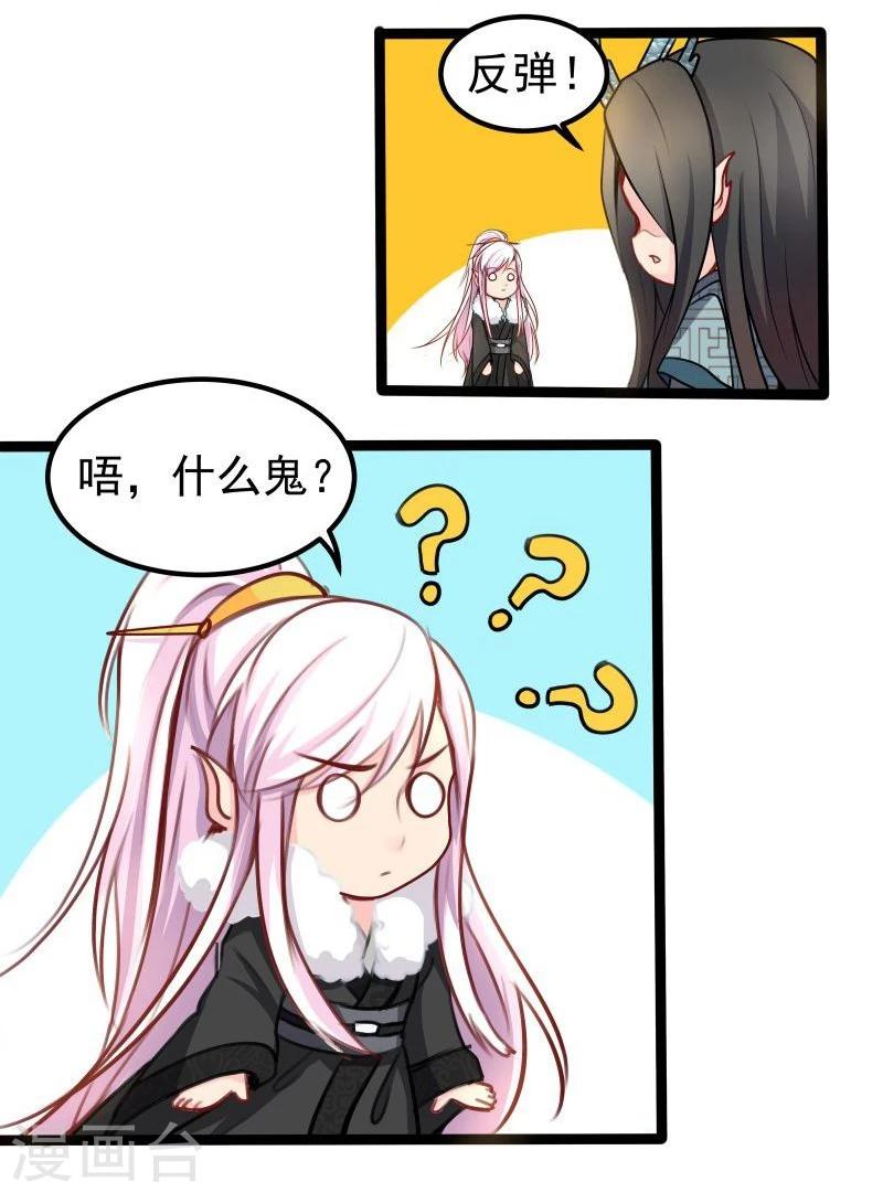 第31话 反弹5