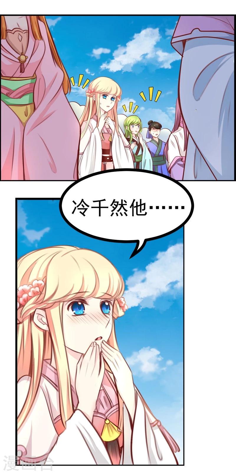 第36话 底气十足当小三5