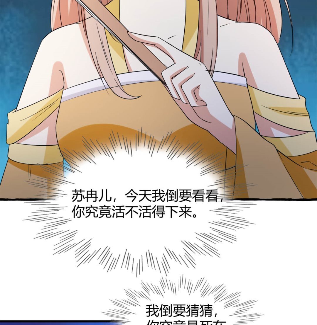 鹿死谁手79