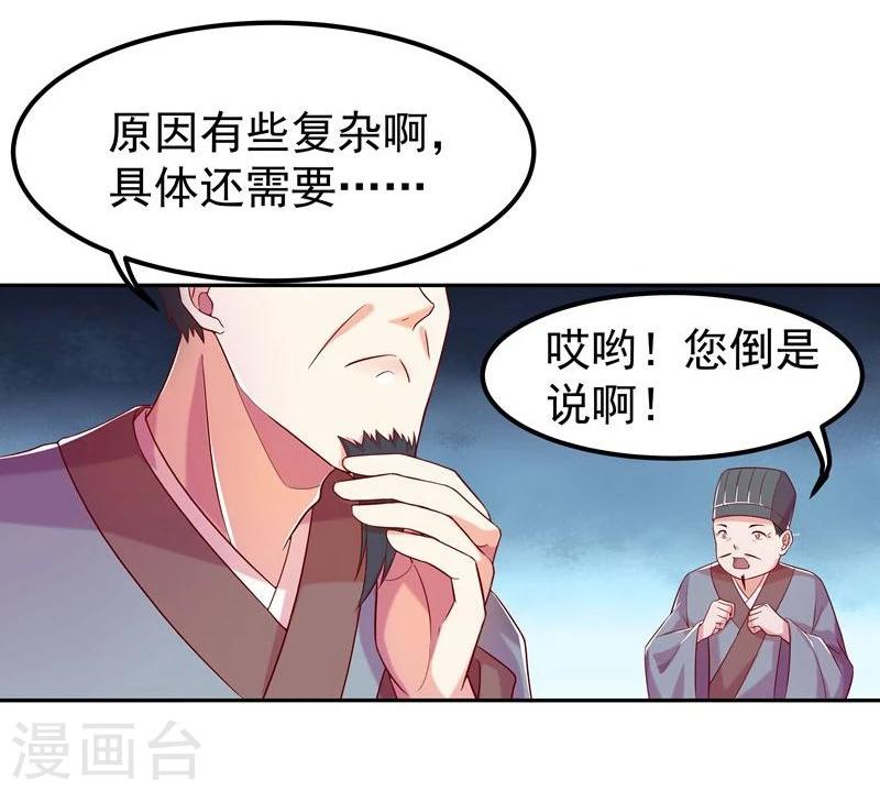 第4话 不能亲亲？13