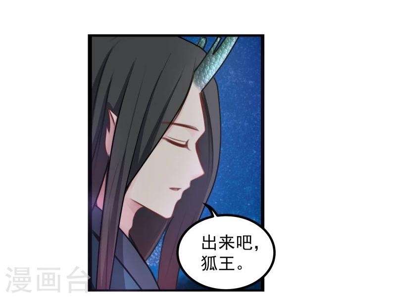 第36话 底气十足当小三15