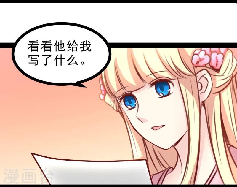 第45话 借机坦白14