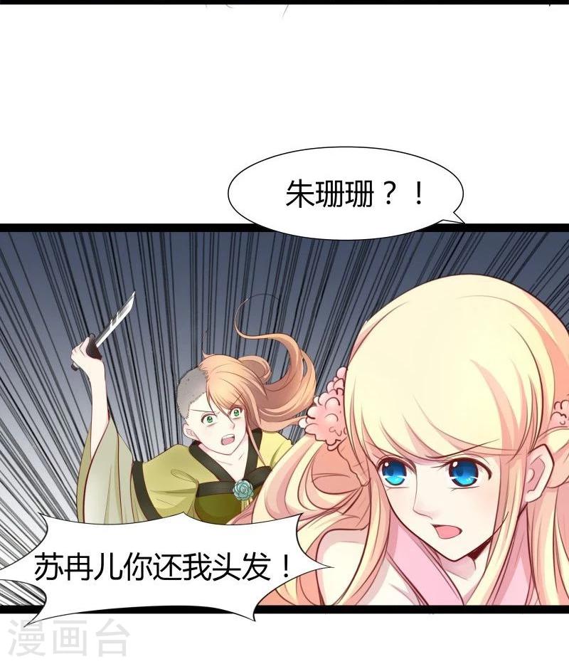 第23话 失败的报复18