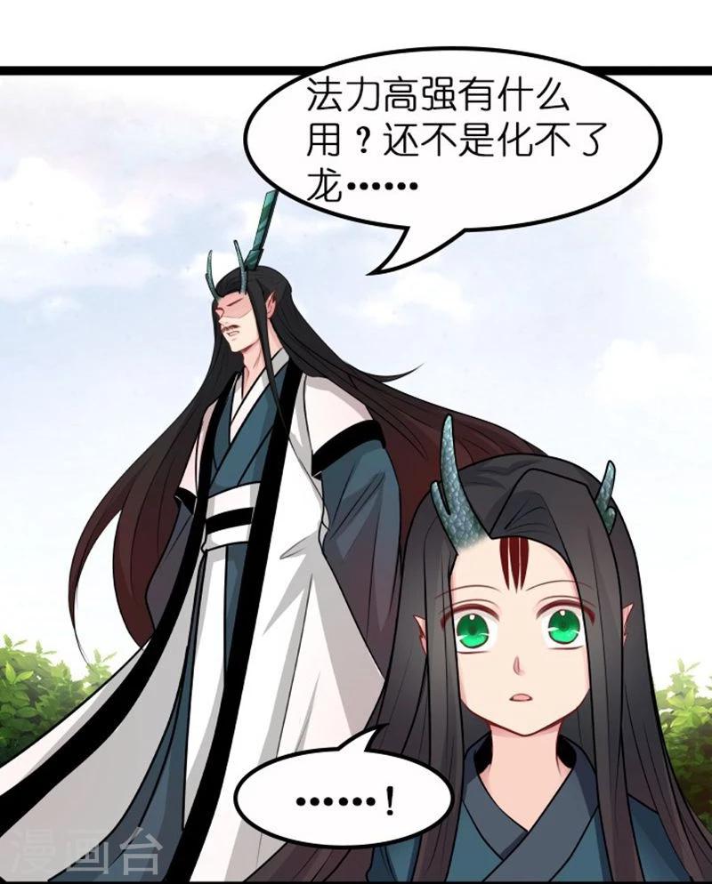 第19话 你的世界17