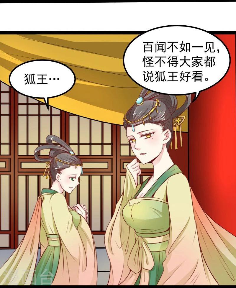第26话 冷千然到访16