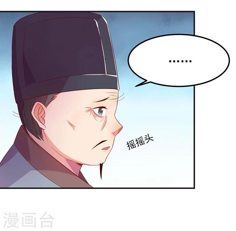 第5话 不爱江山爱美人17