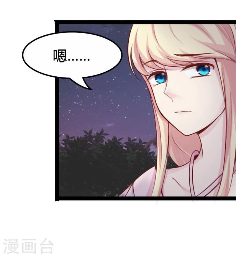 第18话 夜谈21