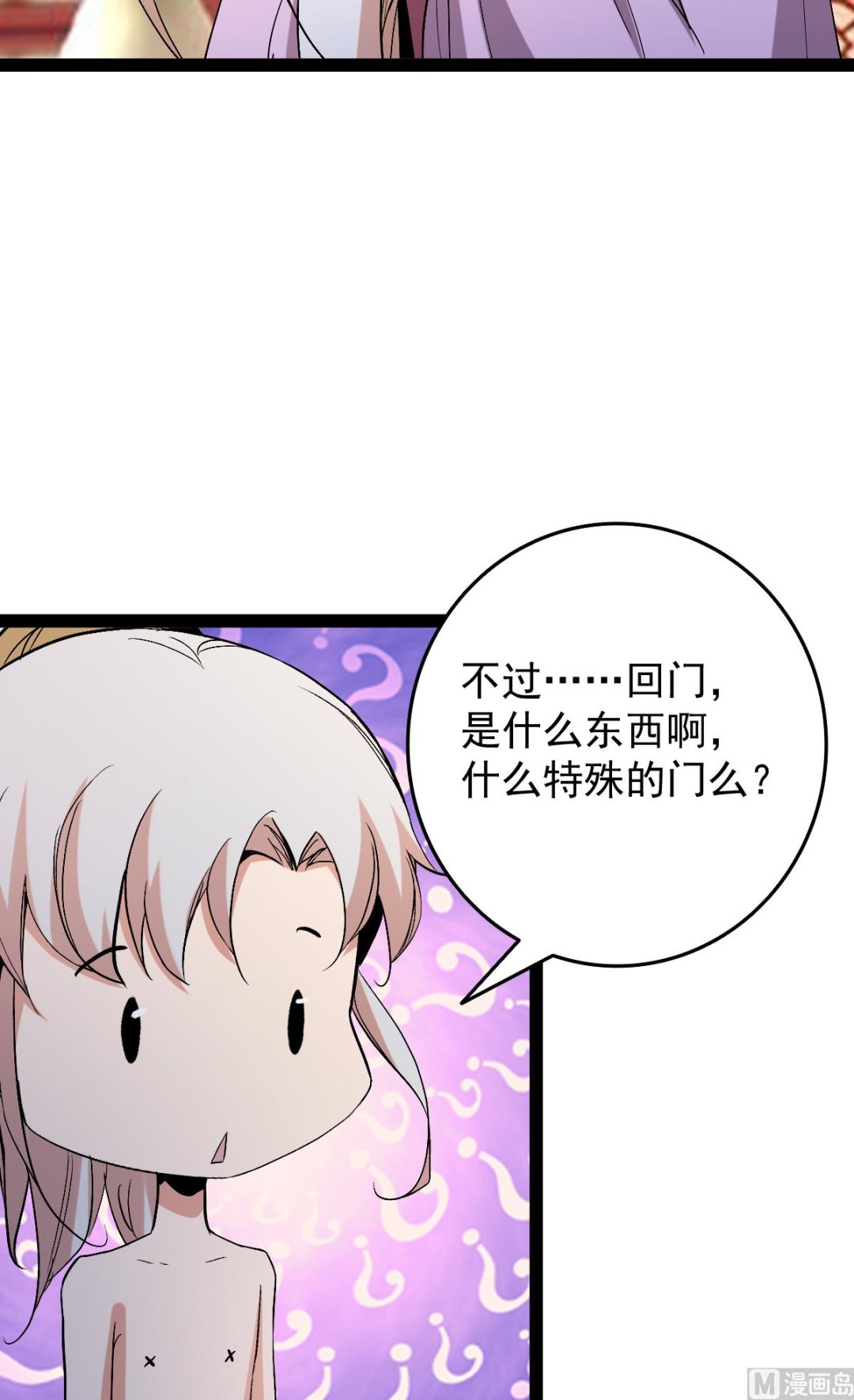番外-回娘家18