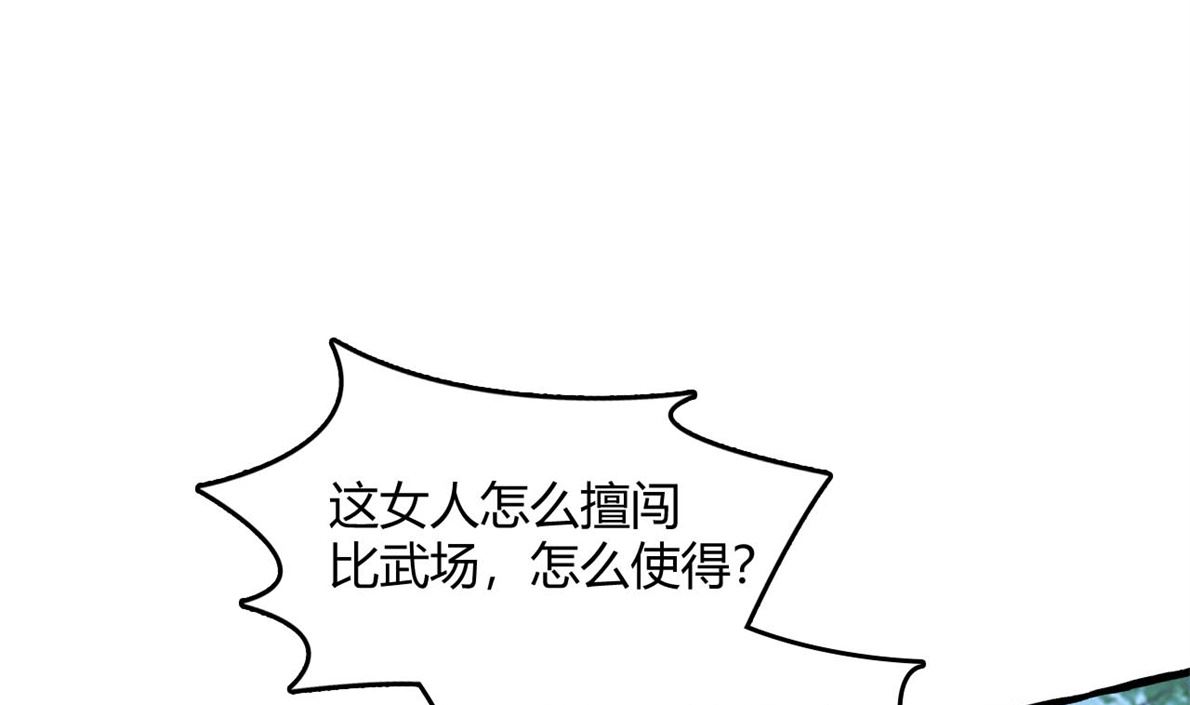 鹿死谁手73